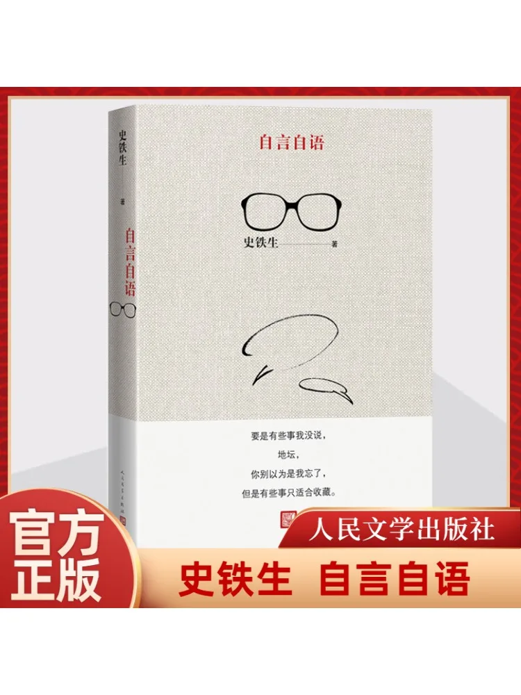 

Book-Winshare Self Shaped and Ethereal