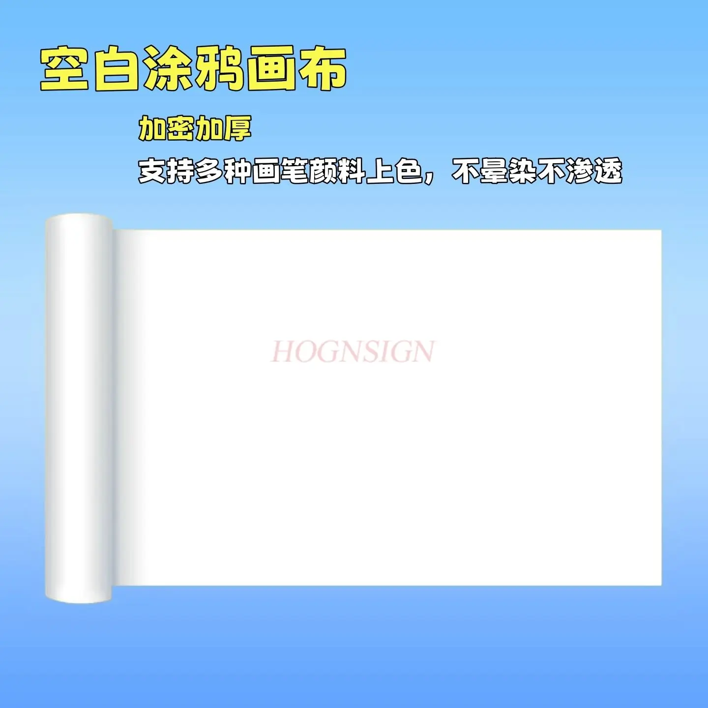 children's coloring painting, white cloth, long roll，Kindergarten painting, coloring, graffiti cloth, black line draft,