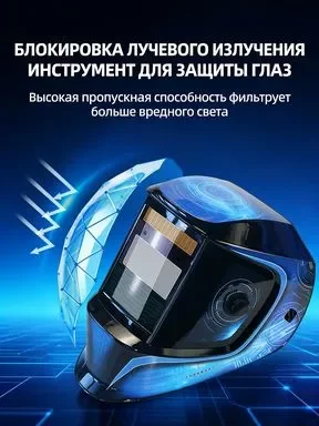 Hammer 92*42mm Welding Mask, DIN 9-13 (external adjustment) Electrolite