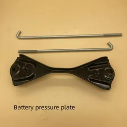 For NISSAN TIIDA LIVINA SYLPHY QASHQAI X-TRAIL TEANA ALTIMA SUNNY Battery Pressure Plate Pressure Rod Tie Rod Support  Auto Part