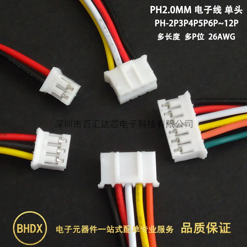 PH 2.0 Male Wire Connector Pitch PH2.0mm 2P 3P 4P 5P 6P 7P 8P 9P 10P 11P 12P 13P 14P 15 16 17 18 20 Pin Plug Jack Terminal Cable