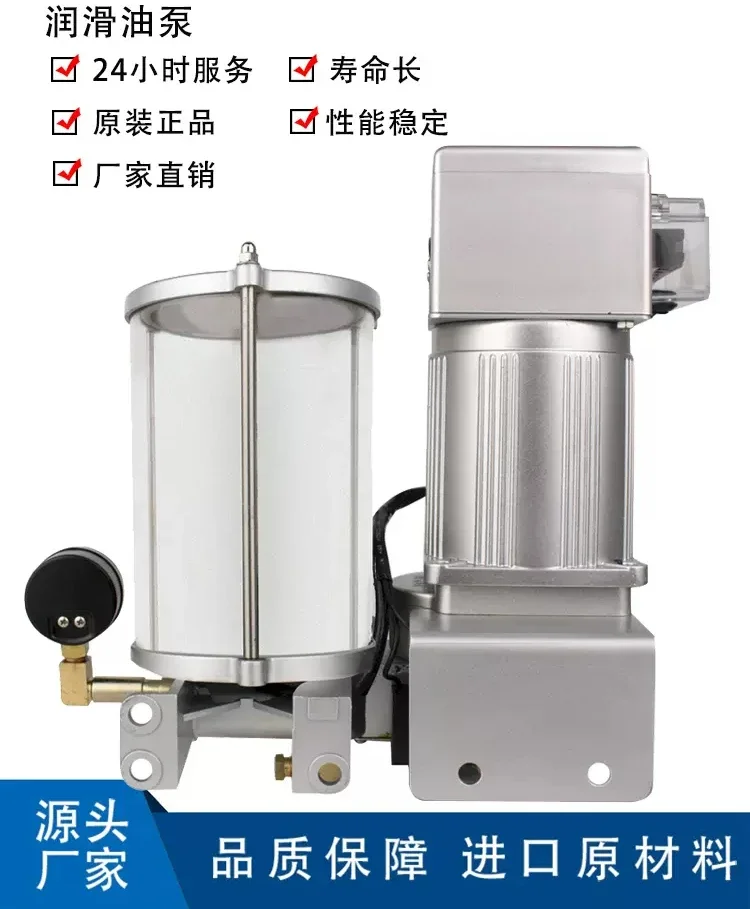 Electric grease/machine tool lubrication/semi-automatic centralized lubricating oil/automatic grease pump