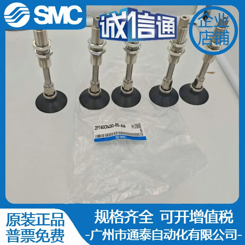 

2025 Japan's Original SMC Vacuum Suction Cup ZPT40CNJ30-B5-A14 Physical Shooting, Fake One Penalty Ten