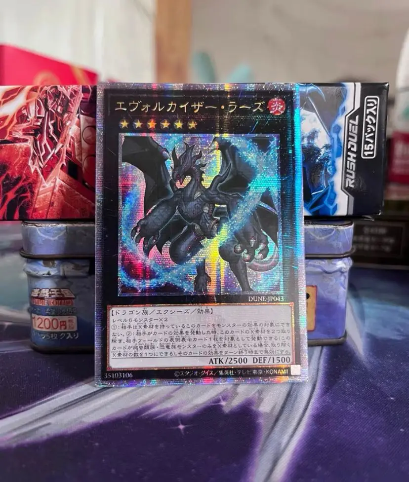 

Evolzar Razh - Quarter Century Secret DUNE-JP043 Duelist Nexus - YuGiOh Japanese