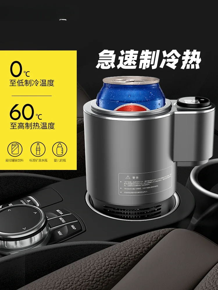 

Car refrigeration cup Quick hot and cold Car quick cooling Smart household beverage cooling Truck small refrigerator