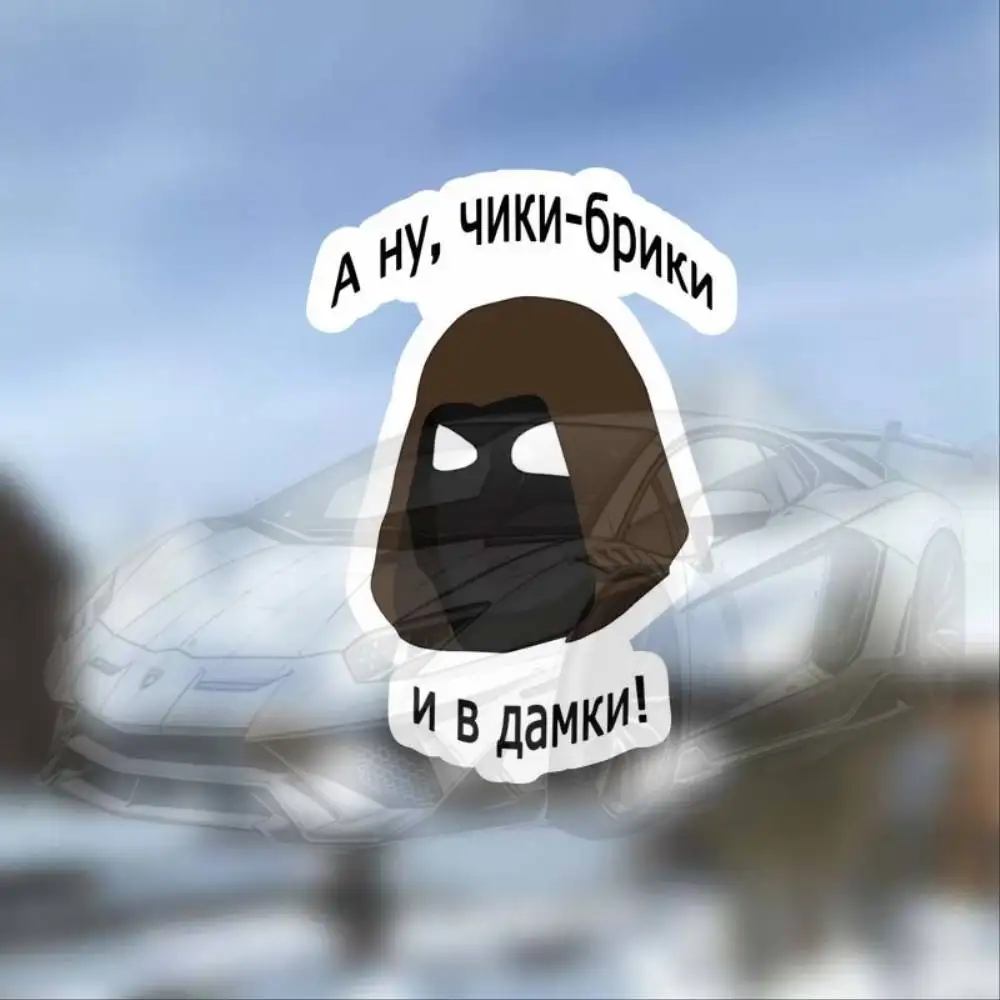 Cyrillic Text S K E R Breeki Vinyl Bumper Sticker Decal Waterproof Stickers For Decorating Car Windows Motorcycles And Computers
