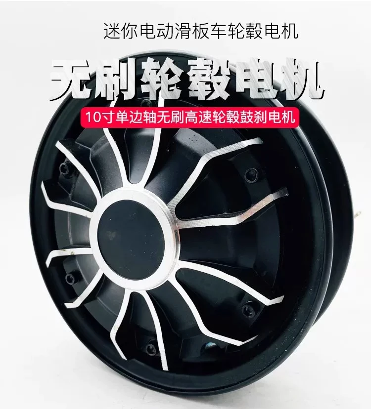 

Single-side Shaft Motor for The Rear Wheel of The Elderly Electric Tricycle, Hub Brake Motor for The Wheel