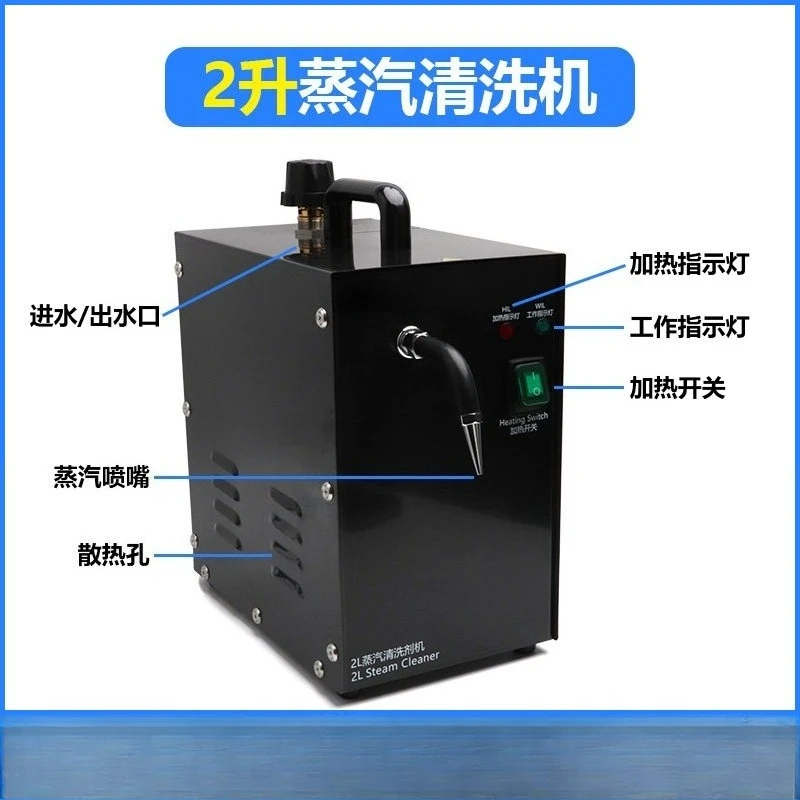 2L steam cleaner, high temperature and high pressure jet engine, jewelry accessories decontamination small electric cleaner