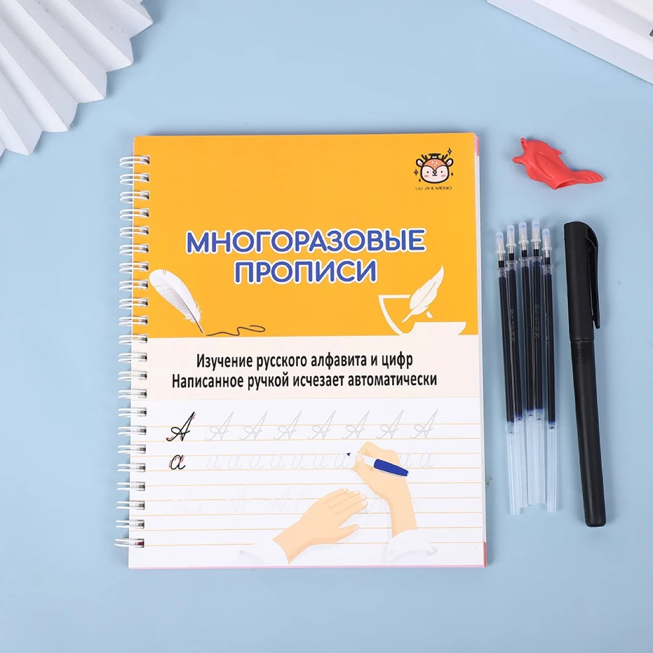 Reusable Russian Writing Paste Calligraphy Handwriting Copybook for Kid Children's Book Russian Calligraphic Letter Practice Toy