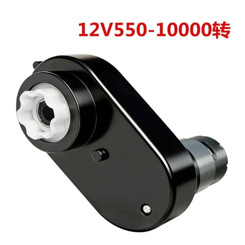 WW-FX RS12V540 Electric Vehicle Motor Gearbox Riding Toy Motorcycle Stroller Motor Gearbox