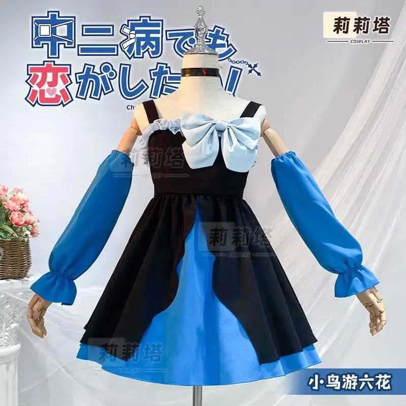 

Cosplay costume Love Chunibyo Other Delusions Rikka Takanashi Wedding Hanamaru Japanese-Style Dress Cosplay Set