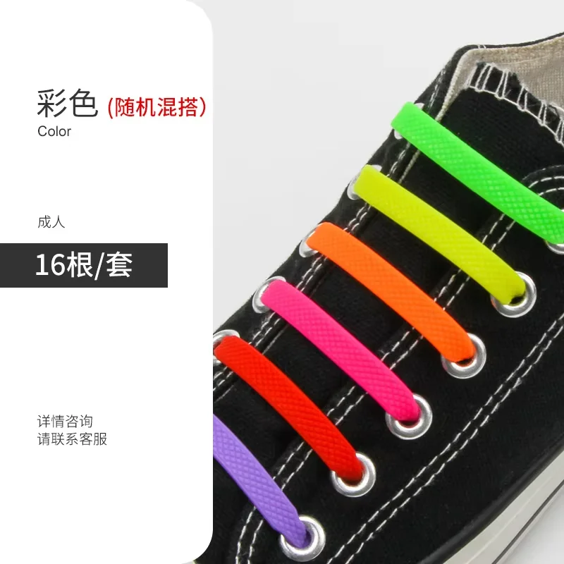 

No-Tie Elastic Silicone H-Shaped Shoelaces for Adults And Kids Quick And Easy Lazy Shoelaces for Sneakers And Running Shoes