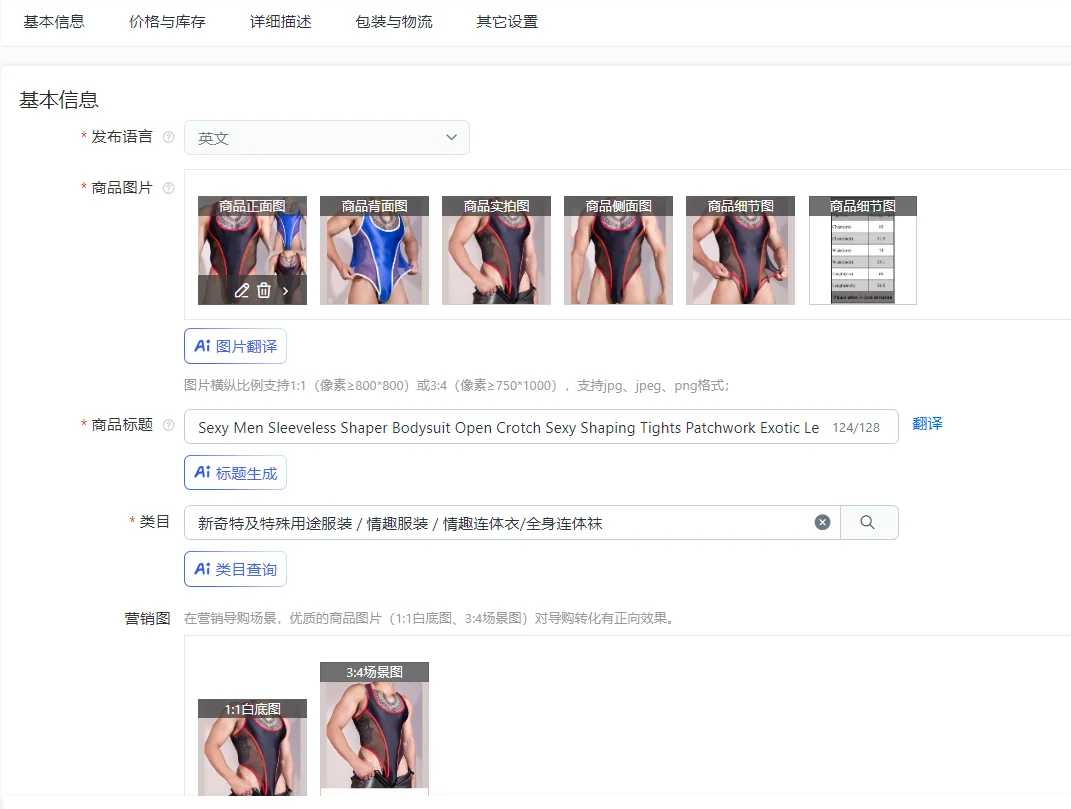 

Сексуальное мужское боди без рукавов с открытой промежностью, сексуальные корректирующие колготки в стиле пэчворк, экзотический трико, эластичный жилет, домашняя одежда, майка