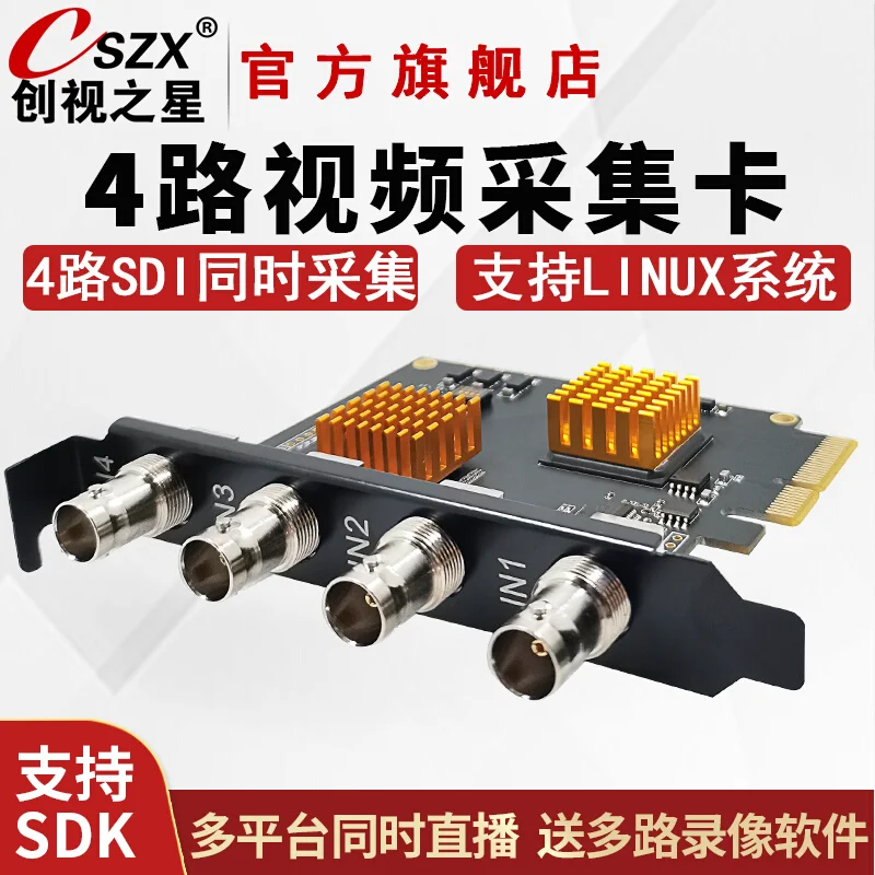 4-way SDI Video Capture Card Pcie Built-in 4-way Multi Machine OBS Vmix Live Streaming Linux