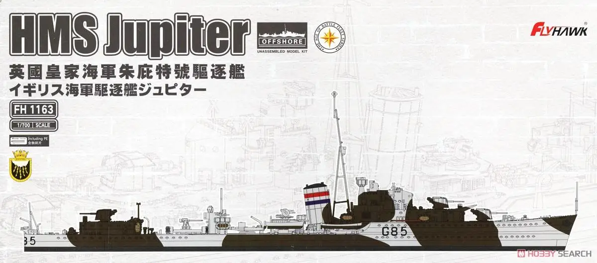 

FLYHAWK FH1163 1/700 масштаб HMS Jupiter пластиковый комплект моделей