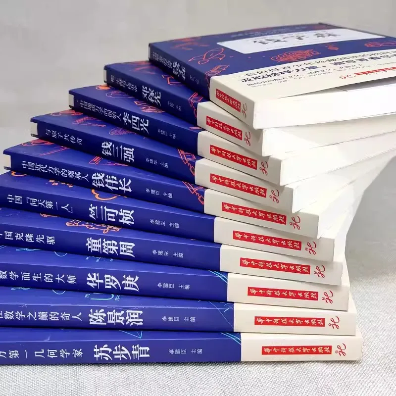 10pcs Stories of Scientists Chinese Role Models for Children, Biographies of Celebrities Deng Jiaxian, Qian Xuesen, Hua Luogeng