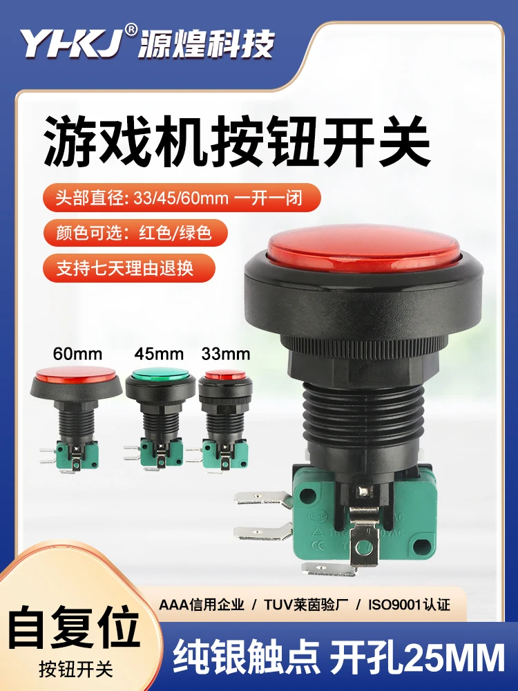 5pcs 33mm 45mm 60mm Dome Button Car Wash Machine Claw Machine Button Self Resetting Game Machine Button Self Reset Start Switch