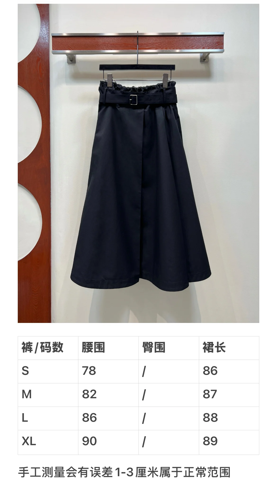 2026 Early Autumn New Style High-Waisted Half-Dress With Belt Closure Adjustable Loose A-Line Skirt