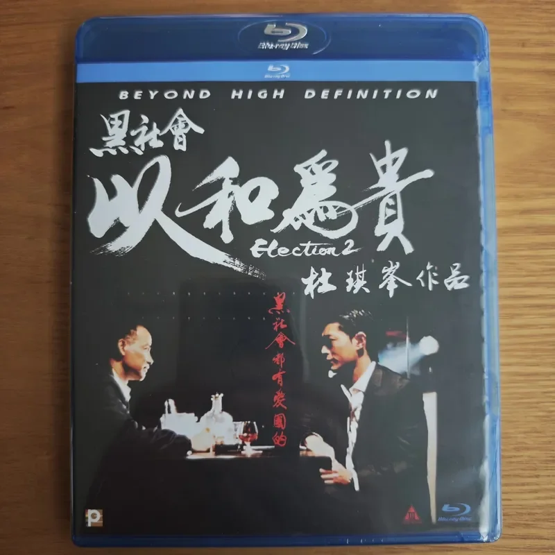Underworld 1 and 2 Blu-ray Hong Kong Version Brand New Sealed Discs