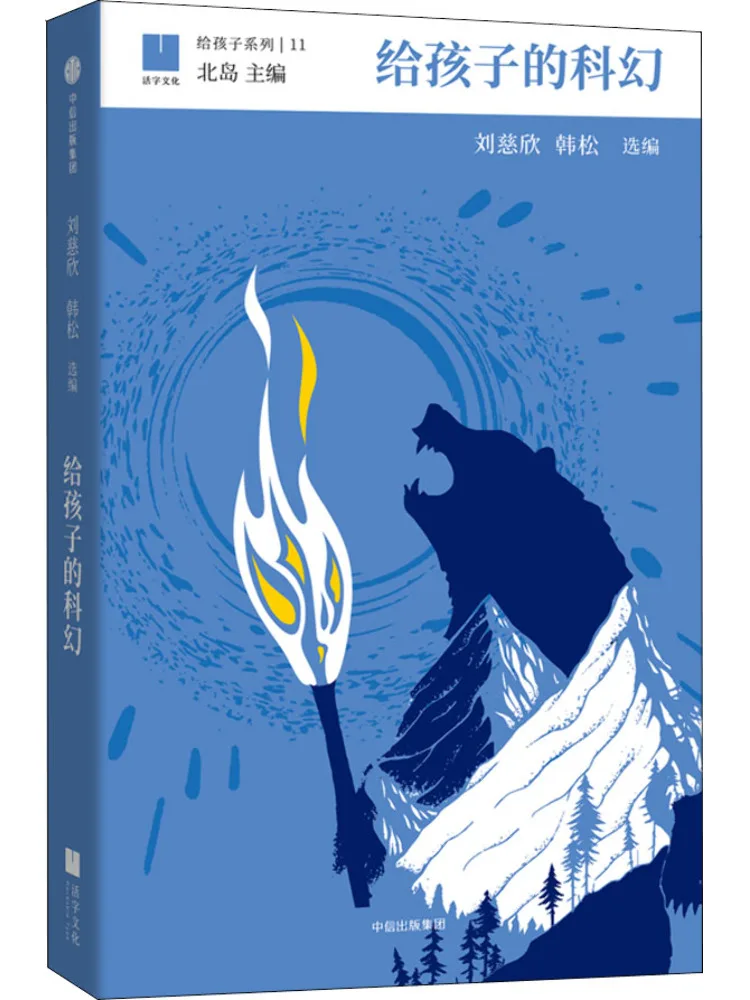 

Book-Winshare Science Fiction For Children