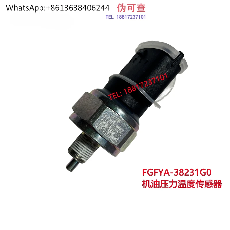 

Оригинальный датчик температуры давления масла FGFYA-38231G0, индукционная заглушка Jianghuai Chenglong для пассажиров и грузовых грузовиков