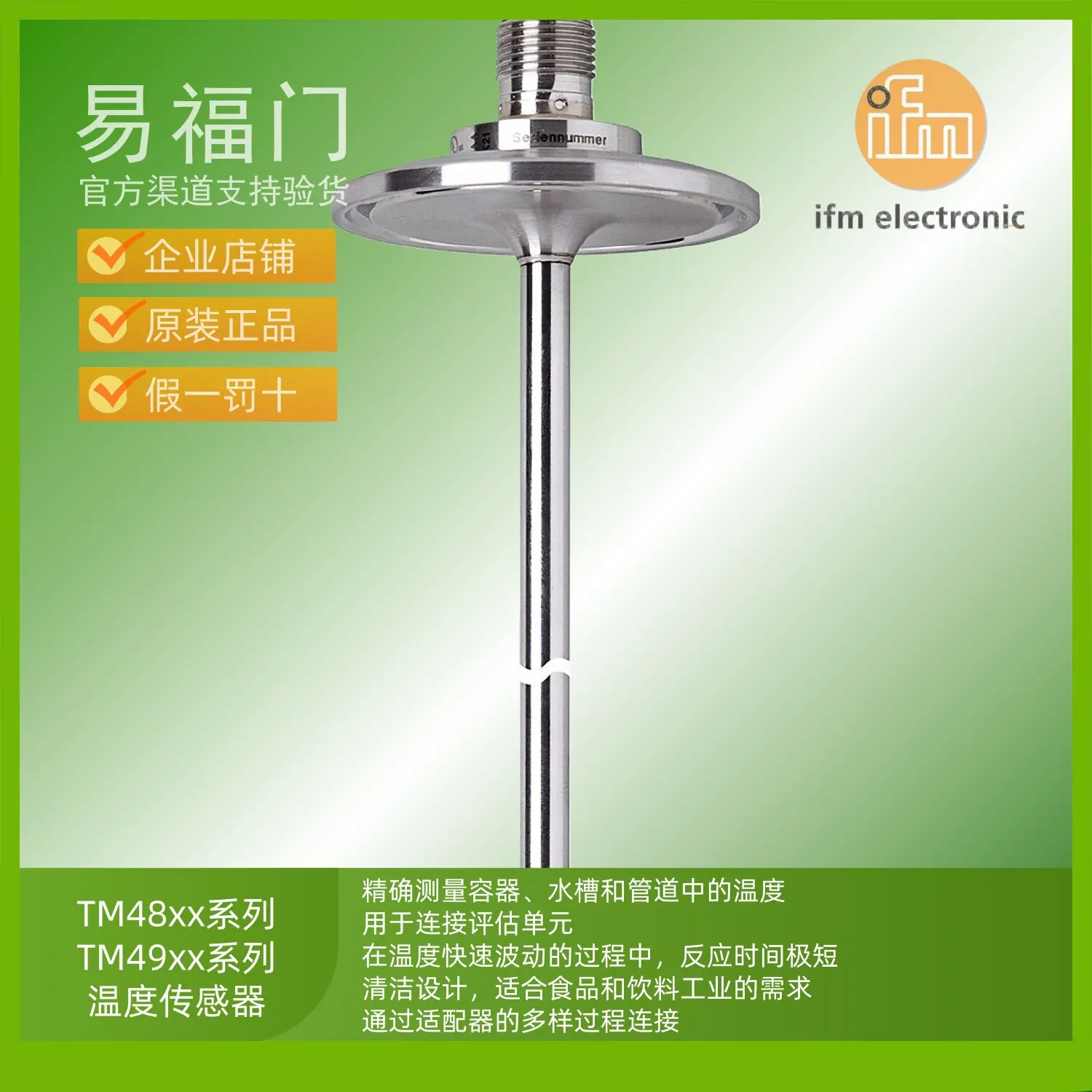 IFM ifm stainless steel temperature sensor probe TM4901 TM4911 TM4931 TM4941