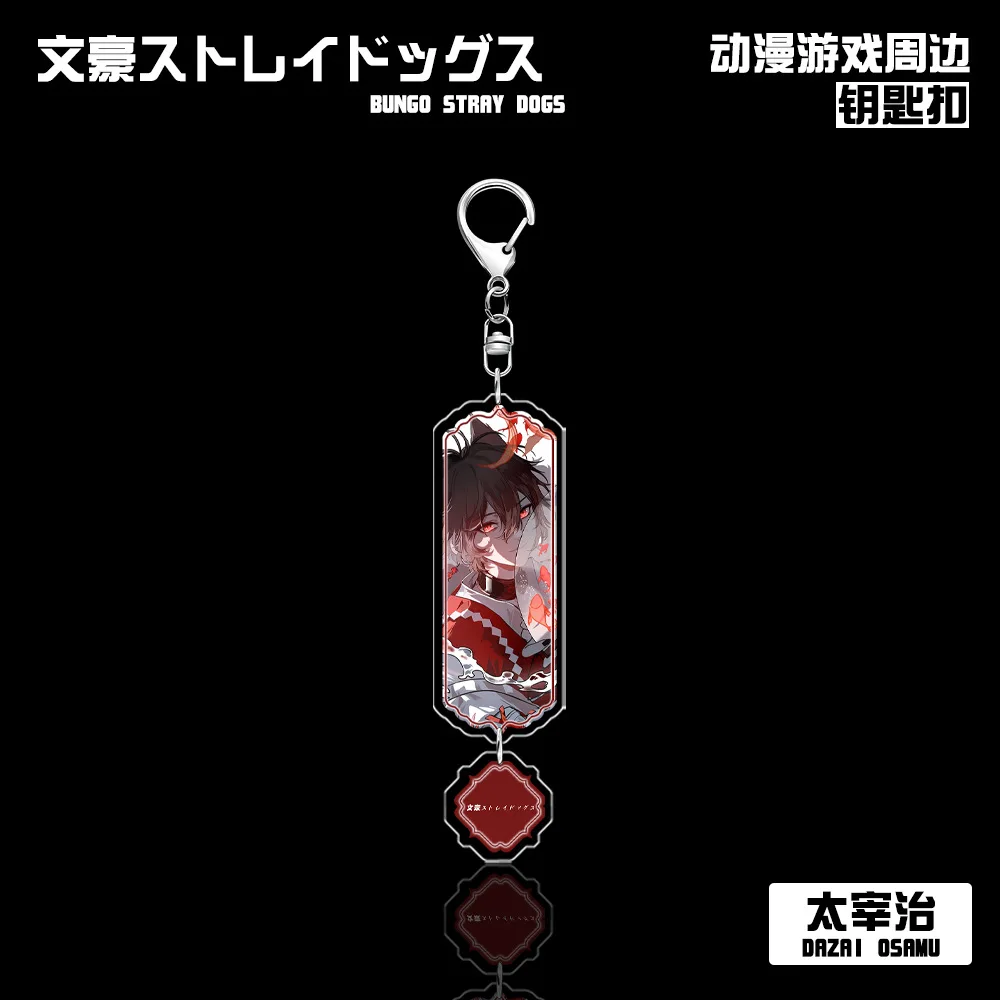 بونغو الضالة الكلاب دازاي أوسامو ناكاهارا تشويا مزدوجة الوجهين المفاتيح أنيمي مفتاح حامل قلادة سحرية ملحق لجمع المشجعين #3