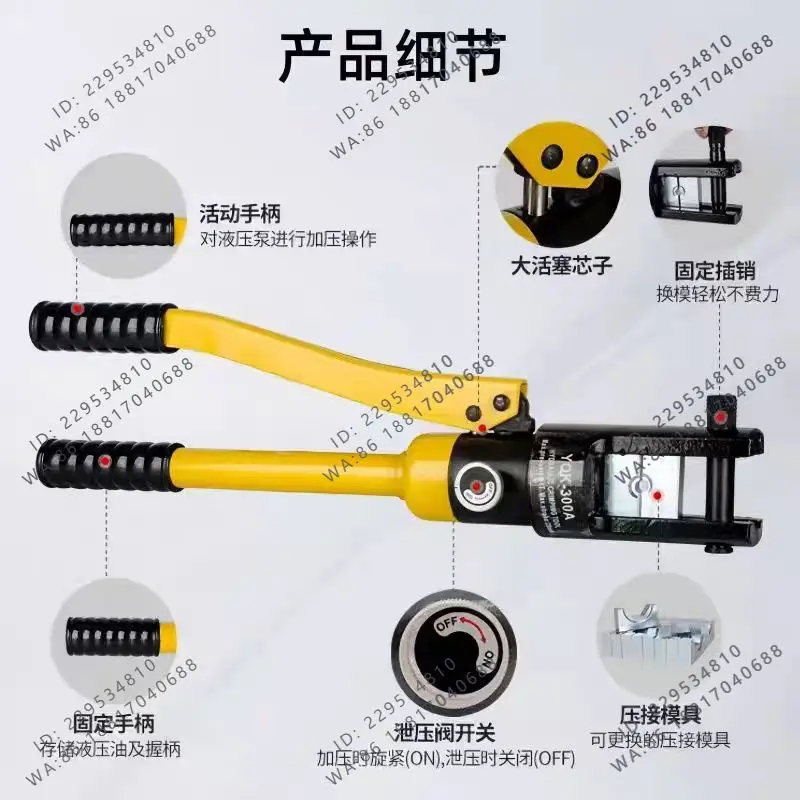 一体型手動油圧プライヤー-yqk-70-120-圧着プライヤー-圧着工具