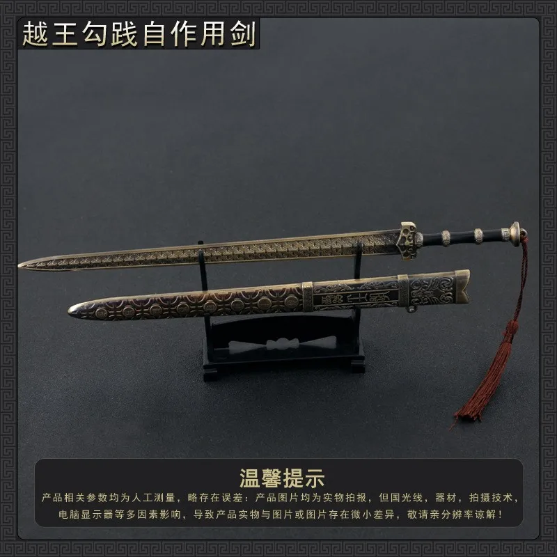 30cm King Goujian of Yue Ancient Famous Bronze Sword Anime Game Peripheral Full Metal Cold Weapon Greatsword Model Collections