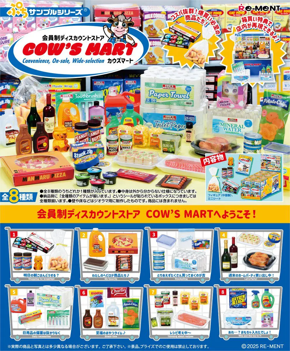Re-Ment Membership Based Discount Store Supermarket Mystery Box Miniature Scene Collection Model view 2