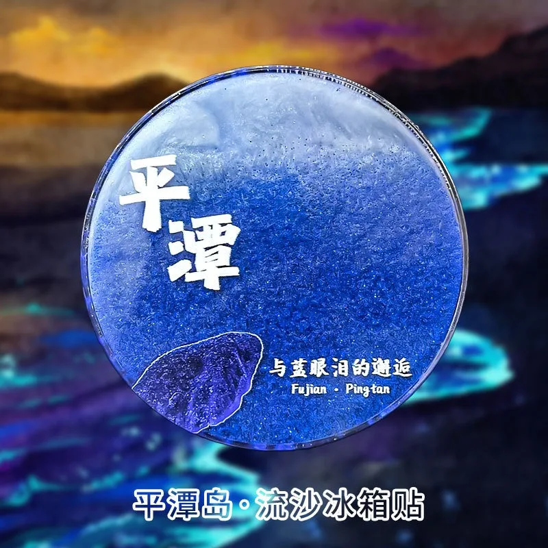 Pingtan Island Luminous Quicksand Refrigerator Magnet Fujian Tears Creative Magnetic Sticker Cultural Gift Souvenir for Friends