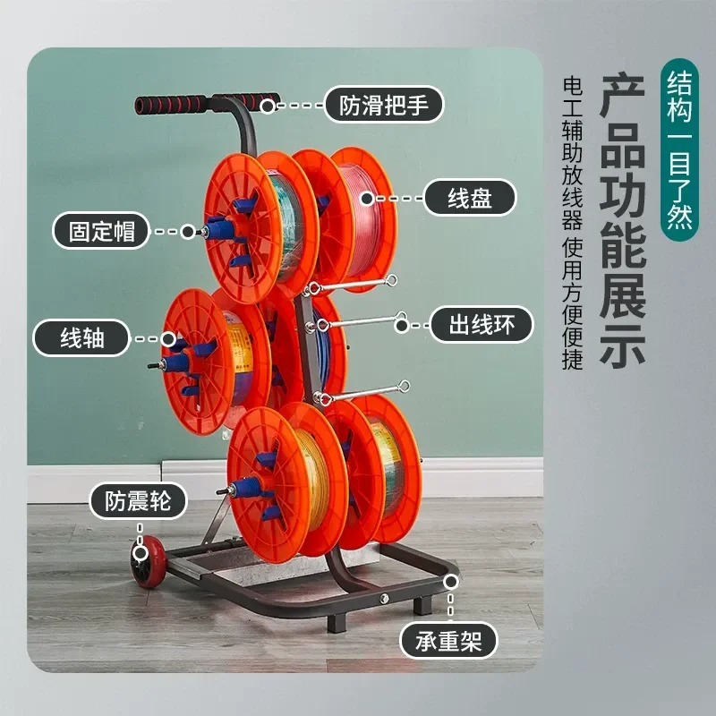 Wire pay-off rack Pay-off tray Pay-off artifact BV wire Three-wire multi-wire home improvement wire Electrical tool shelf