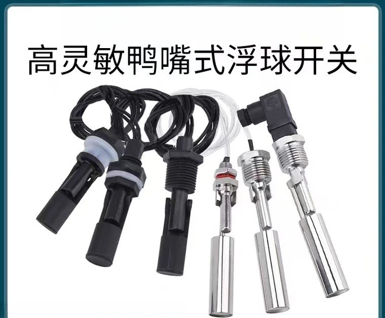 1pcs Switch Duckbill Liquid Level Float Side Mounted Plastic Stainless Steel Liquid Level Sensor EP/ESC