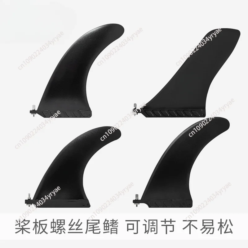 Screw tail fin paddle board rudder racing fin surfboard split