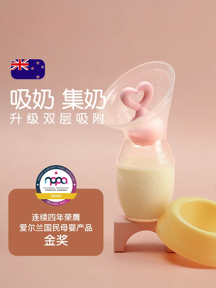 

Breast collector Manual breast pump Breast milk collector Milk receiver Silicone milk collector