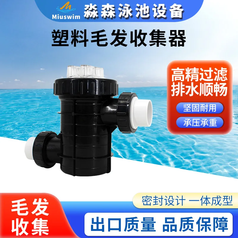 Pool Hair Collector For Swimming Pool SPA Hot Tub Hair Separator 2L Capacity Connects 50mm or 63mm PVC Pipe
