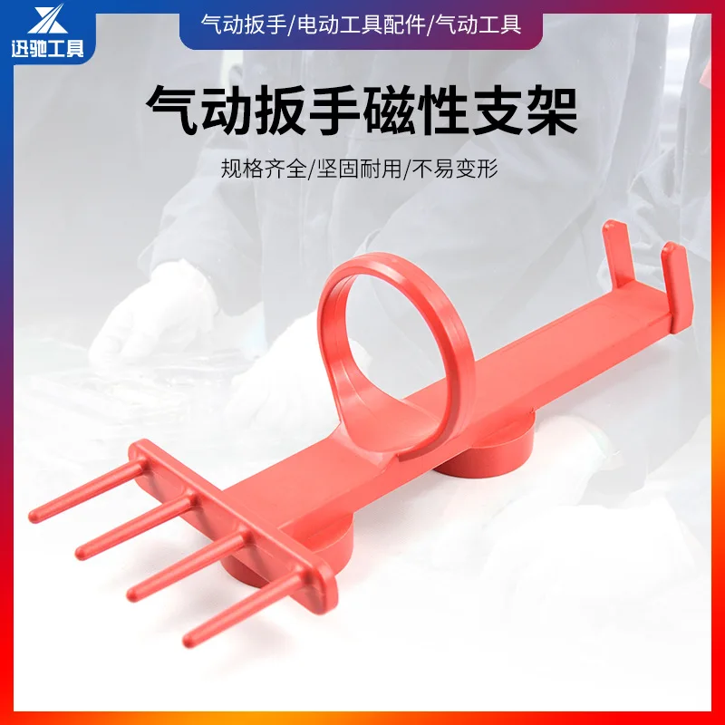 

Suitable for Multi-functional magnetic small air cannon, pneumatic wrench socket tool, spray gun stand equipment, hook, hanger,