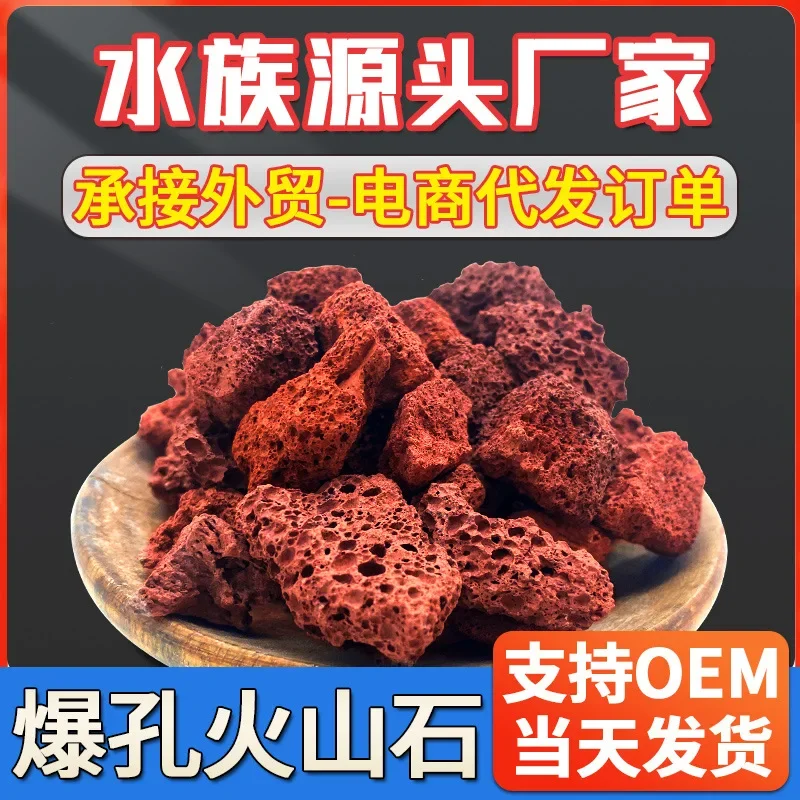 Natural Porous Red Lava Rock Aquarium Filter Media Volcanic Stone for Fish Tank Landscape Turtle Tank Succulent Plant Soil Decor
