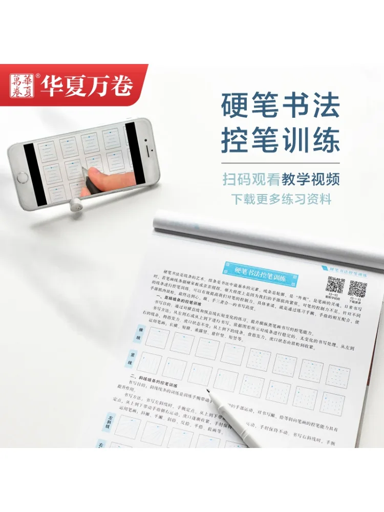 Book-Winshare High School Chinese Synchronized Copy Compulsory Course Volume 2 People's Education Edition