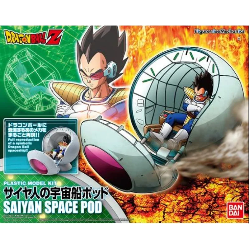 Hot-blooded toy model figure Figure-rise Dragon Ball, space , spaceship, Vegeta, assembled