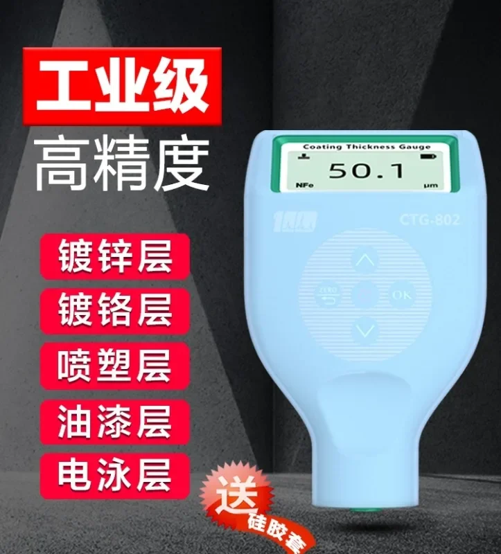 Coating galvanized layer thickness gauge for chrome plating and spray coating thickness detection