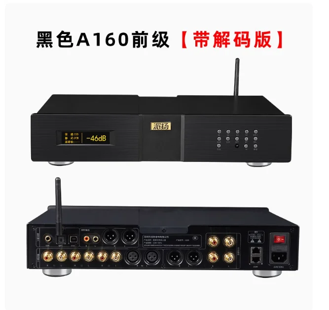 PAIYON A160 High Quality Pure Class A Fully Balanced Band Decoding HIFI Pre stage Power Amplifier