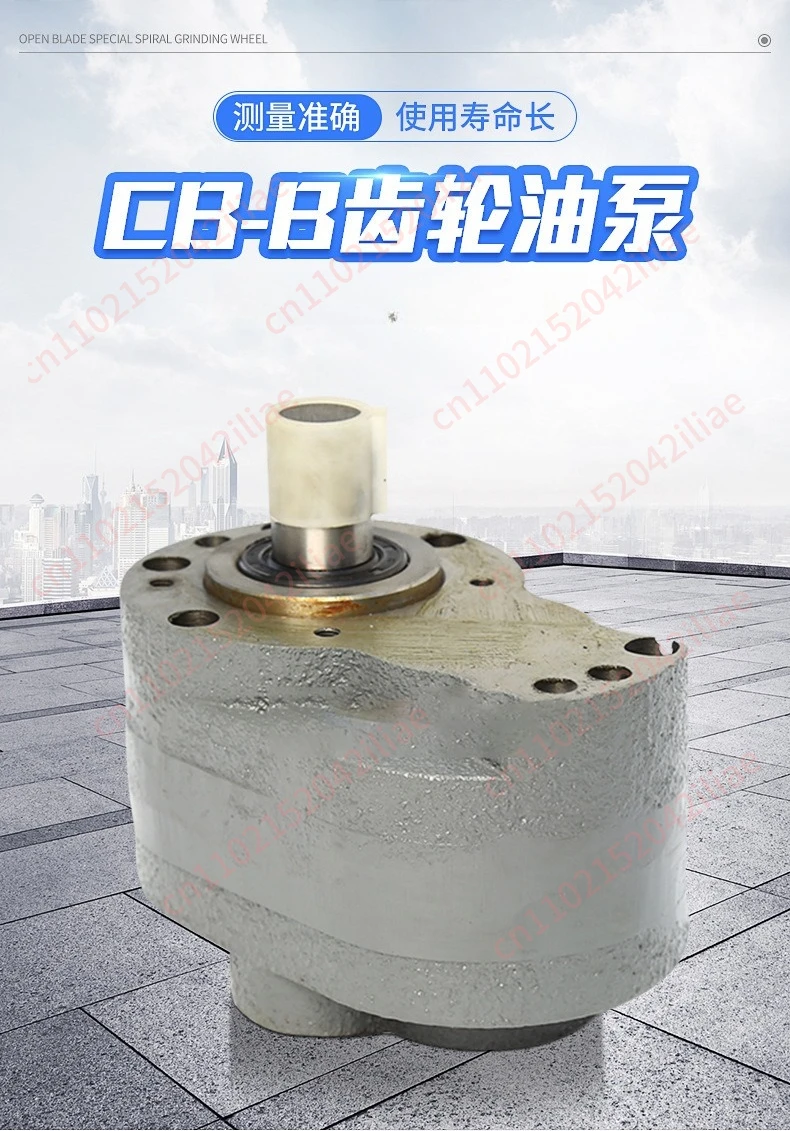CB-B type low pressure gear oil pump, hydraulic oil pump, thin machine tool hydraulic pump self-priming