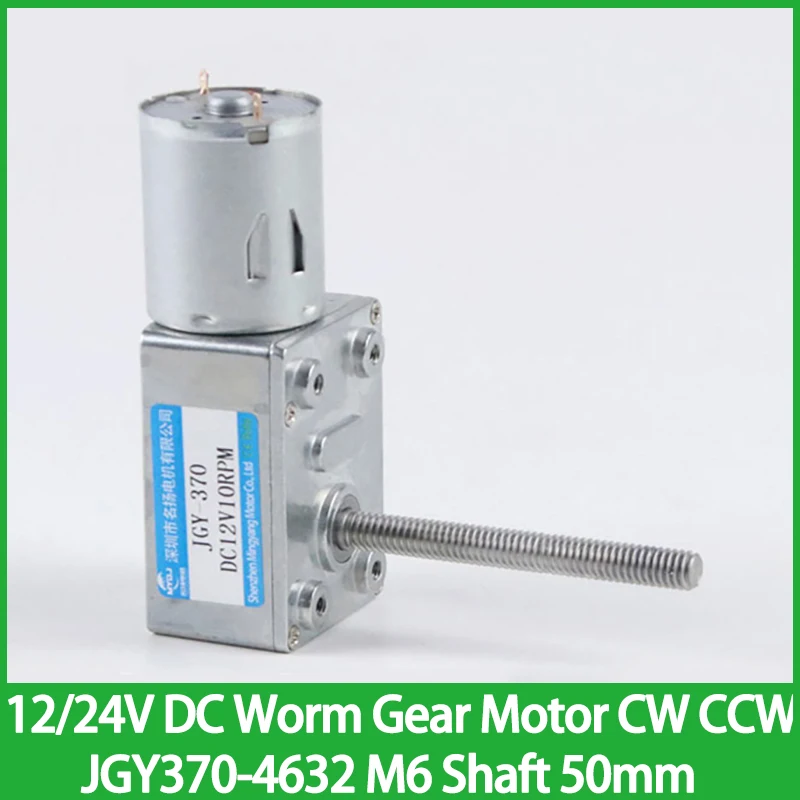 Motor reductor de engranaje helicoidal de 12V 24V CC JGY370-4632 M6 eje roscado 50mm velocidad ajustable puede Motor CW CCW