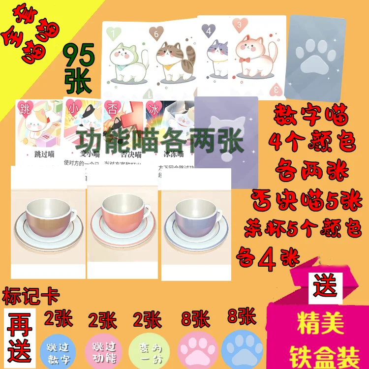 Love and Deepspace Cat Cards Tabletop  Random Individual Tin Box Included 95 Cards Plus 22 Marker Cards Easy To Carry