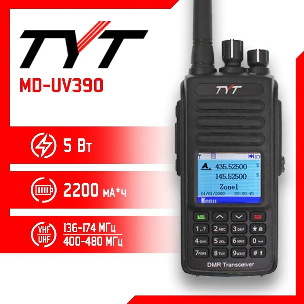 TYT MD-UV390 GPS Digital Wireless DMR MD UV390 Long Range Transmitter Professional Walkie Talkie