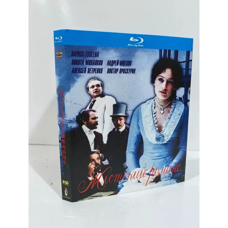 Blu-ray Disc Russian Movie Cruel Romance Real Picture Brand New Unopened