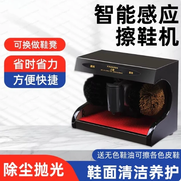 Automatic induction  shoe shine machine household automatic shoe shine machine electric shoe brush machine commercial