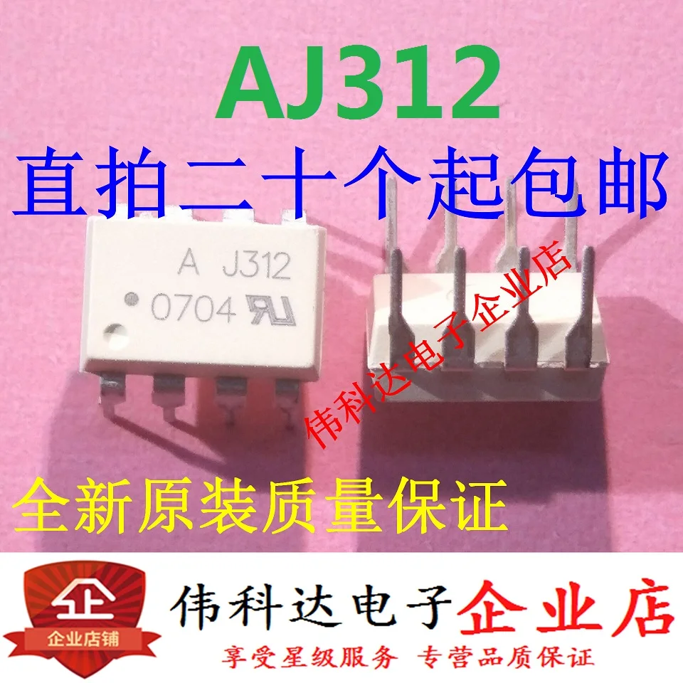 AJ312 HCPL-J312-000E /DIP8