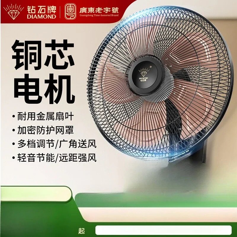 220V Powerful Diamond Brand Wall Fan for Home and Commercial Use with Low Noise and Strong Airflow